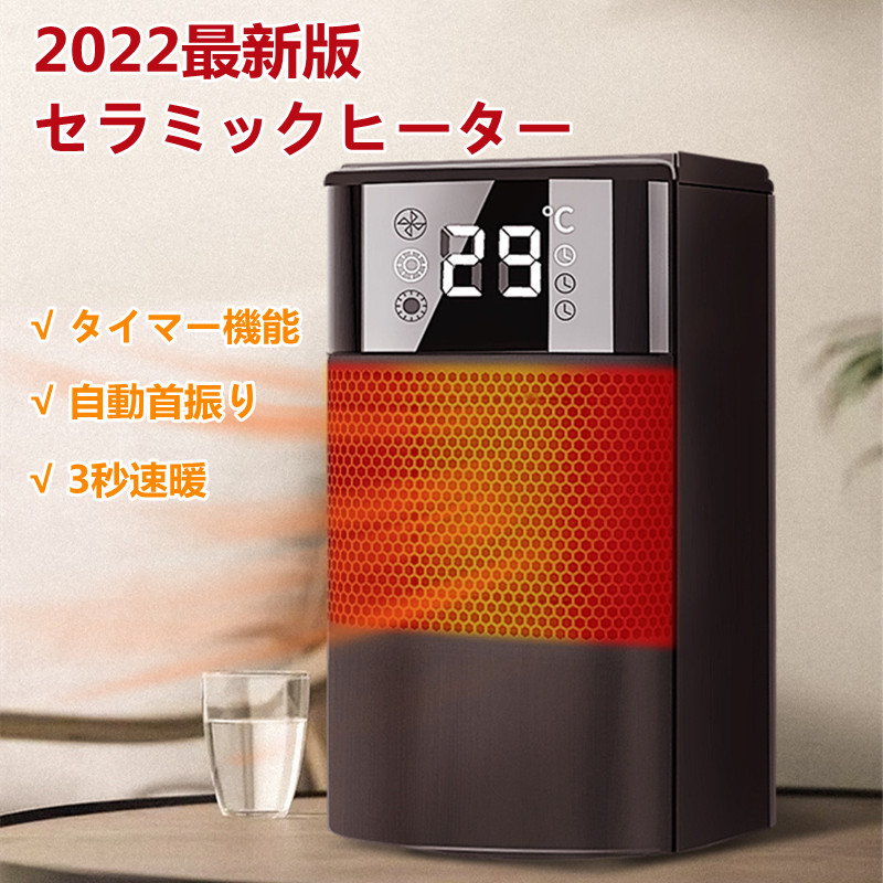 ヒーター 電気ヒーター セラミックヒーター 小型 おしゃれ 省エネ 省エネ 速暖 電気ストーブ 過熱保護 首振り コンパクト 3段階切替 転倒保護 足元 暖房器具