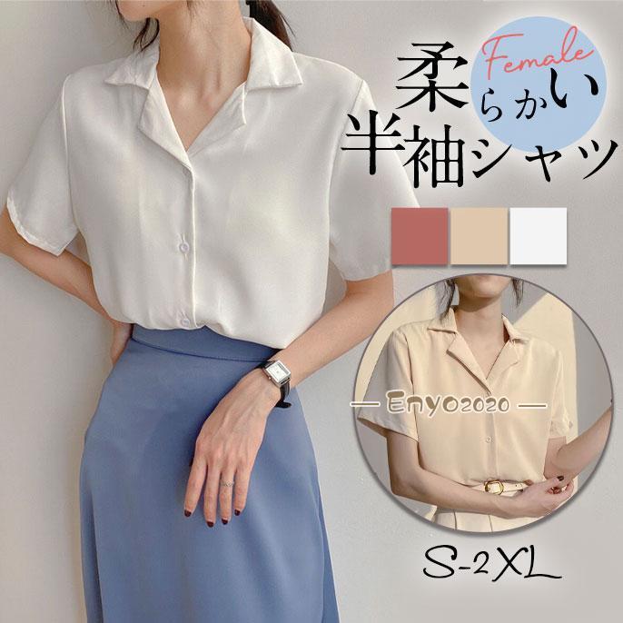 ブラウス シャツ レディース 半袖Tシャツ 半袖 ゆったり 柔らかい シンプル トップス ナチュラル 前開け 着痩せ カットソー Vネック