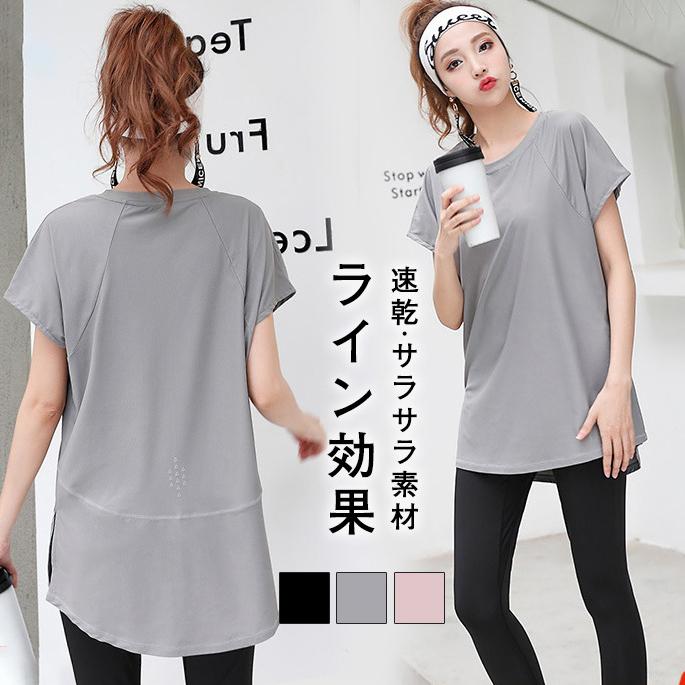 スポーツウェア ヨガウェア トップス タンクトップ レディース ホットヨガ Tシャツ スポーツ おしゃれ 吸汗速乾 ストレッチ かわいい 半袖