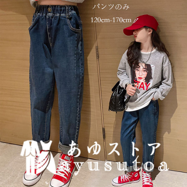 女の子 デニムパンツ ブルー 新作 ズボン キッズ レジャー ジーンズ ベーシックパンツ 春秋冬 無地 ロングパンツ カジュアルパンツ ボ長ズボン