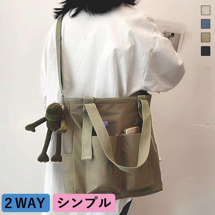 トートバッグ バッグ 大容量 おしゃれ カジュアル 可愛い ２WAY シンプル 使いやすい