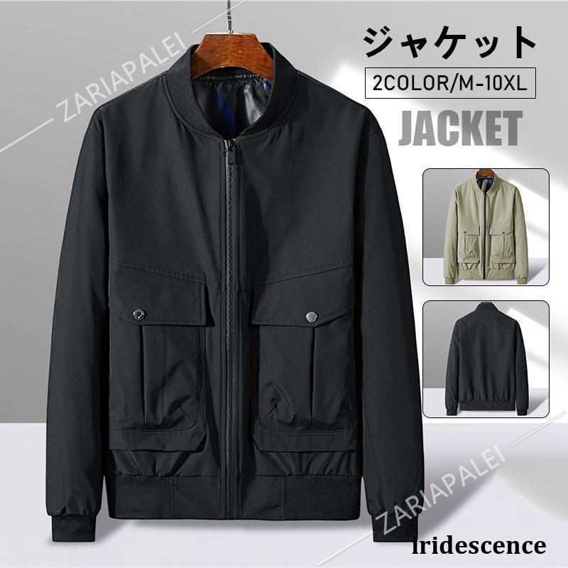 ブルゾン ジャケット メンズ ジャンパー 春秋 コート アウター40代 トップス ブレザージャケット 作業服 50代ファッション メンズ 男性 カジュアルウェア