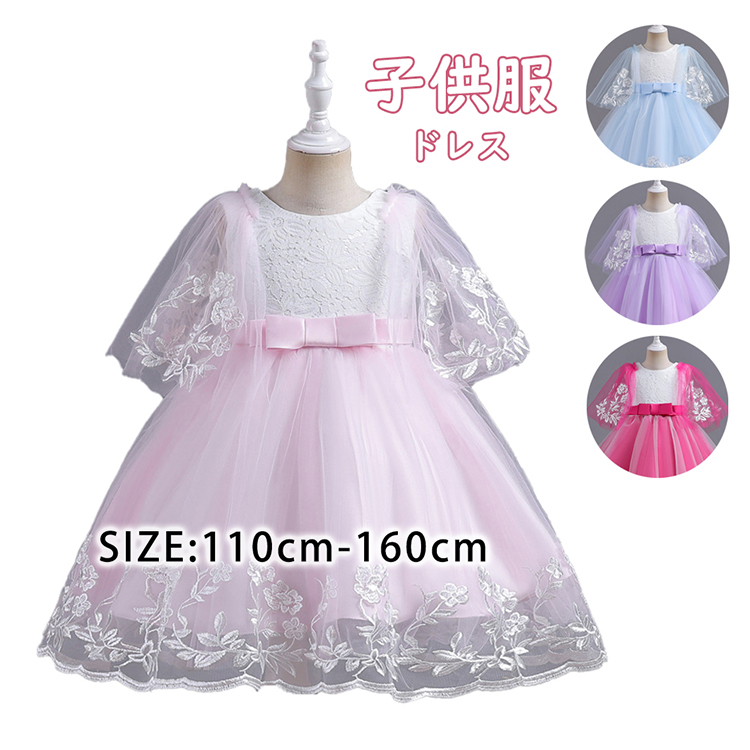 子供ドレス ピアノ発表会ドレス 子供フォーマルドレス 子供服 プリンセスドレス コンクールドレス 結婚式ドレス お誕生会 演奏会 発表会