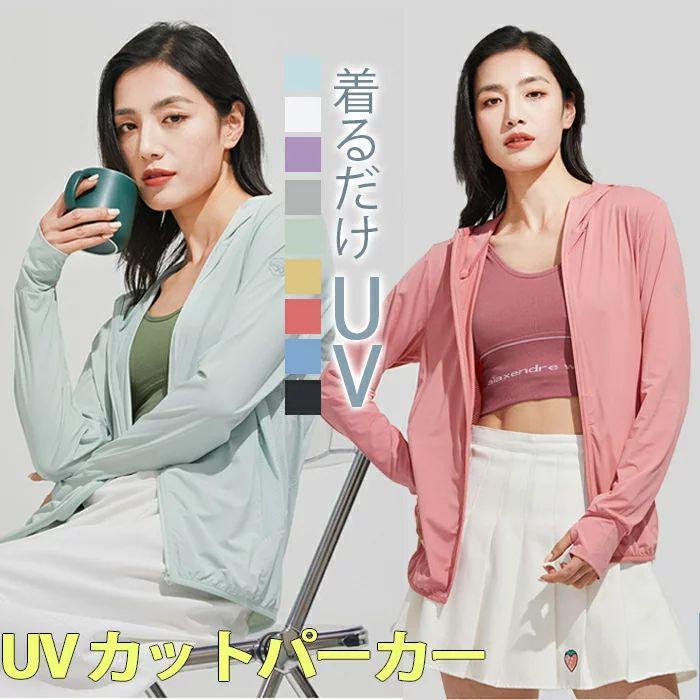 UV レディース ラッシュガード 長袖 メンズ ジップアップ トップス アイスシルク 大きいサイズ メッシュ ウェア ユニセック 生地 UPF50 指穴 UVカット