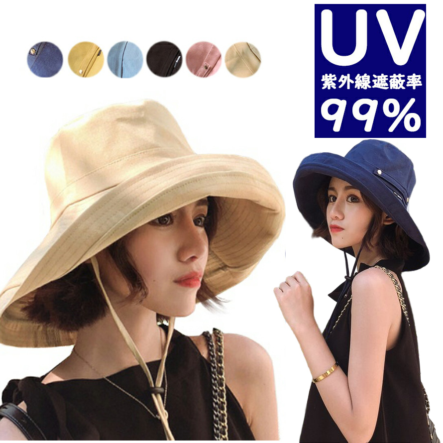 帽子 レディース UV 折りたたみ UVカット つば広 大きいサイズ 春 UVカット 折りたためる あごひも付 自転車 紫外線カット 夏 小顔効果 遮光 コンパクト