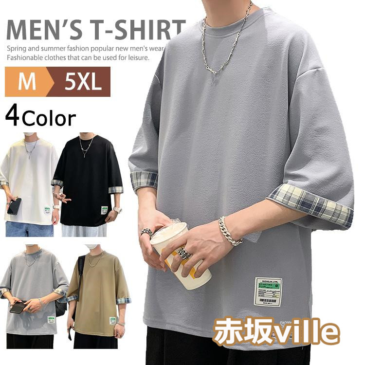 5分袖Tシャツ メンズ クルーネック ストレート トップス ティーシャツ 7分袖 半袖 五分袖 春服夏服 ダンス ゆったり Tシャツ