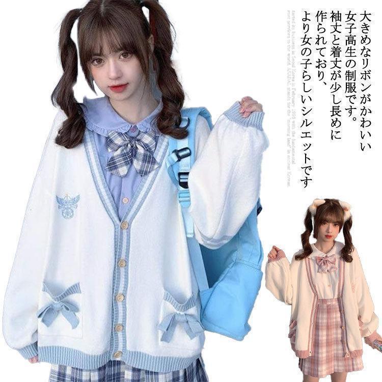 スクール制服 JK 制服 スクールカーディガン 4点セット ニットカーディガン 高校制服 プリーツスカート リボン 学生服 スカート シャツ JK制服