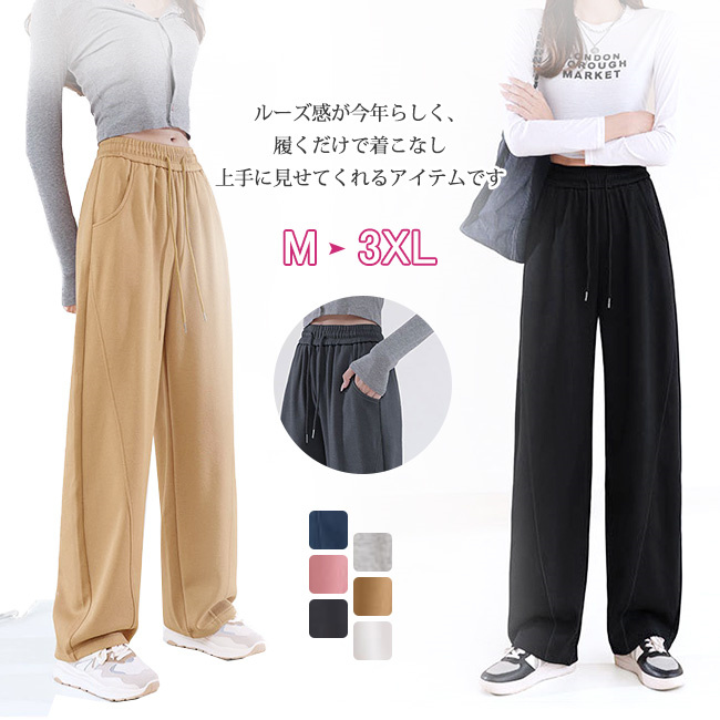 ワイドパンツ レディース ロングパンツ ボパンツ ハイウエスト カジュアル 細身