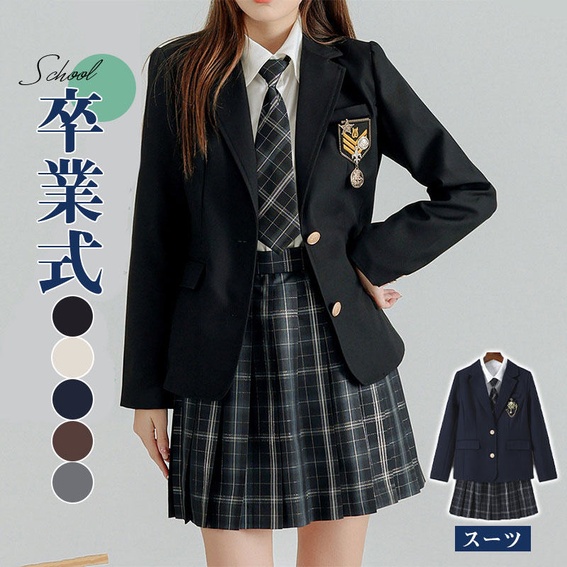 新品 ブレザー 女子 スクールブレザー レギュラータイプ 高校 中学 紺 卒業式 学生 ジャケット スーツ JK 2ボタン無地 アウター 通学