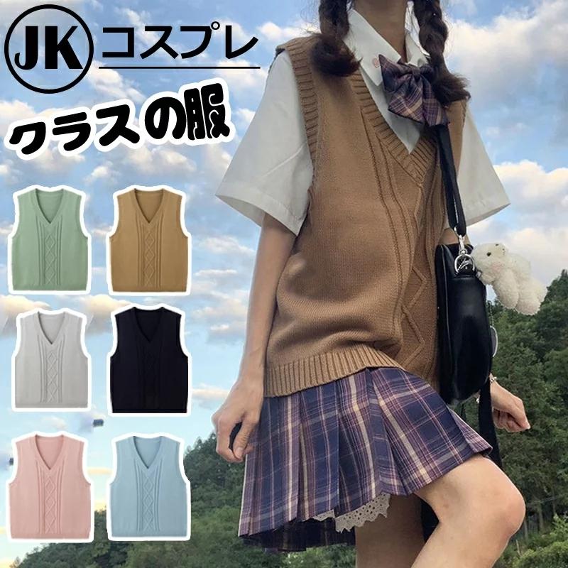 高品質 高リピ率 JK制服 女子高生 学校制服 春秋冬用 學院風 イギリス風 高校制服 綿 コスチューム ベスト スクール仮装 クラスの服