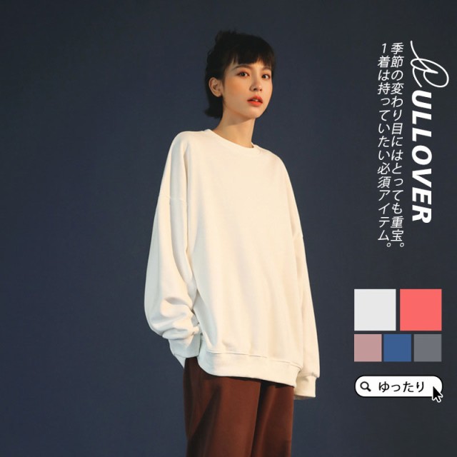 レディース 秋コーデ プルオーバー 男女兼用 ゆったり Tシャツ カット アウター 秋服 カジュアル