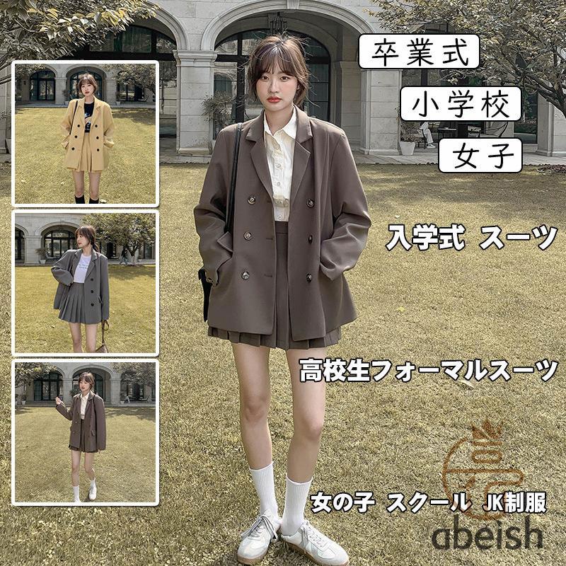 卒業式 小学校 女子 入学式 スーツ 女の子 ジュニアスタイル 学生服 文化祭 フォーマル 発表会 プリーツスカート スカート発表会 チェック柄 スクール