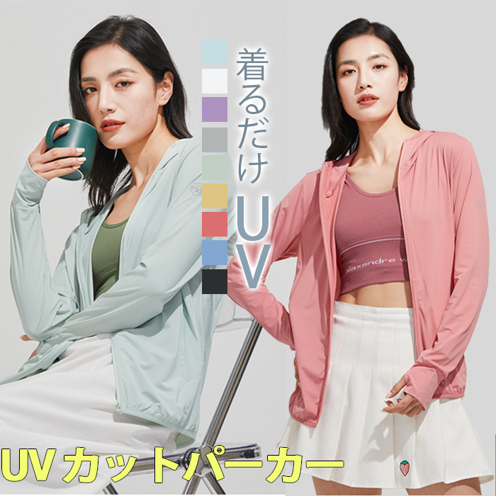 UV 指穴 UVカット UPF50 ひんやり 接触冷感 長袖 フード付き 女 メンズ 日焼け止め 男 軽量 カーディガン 薄手