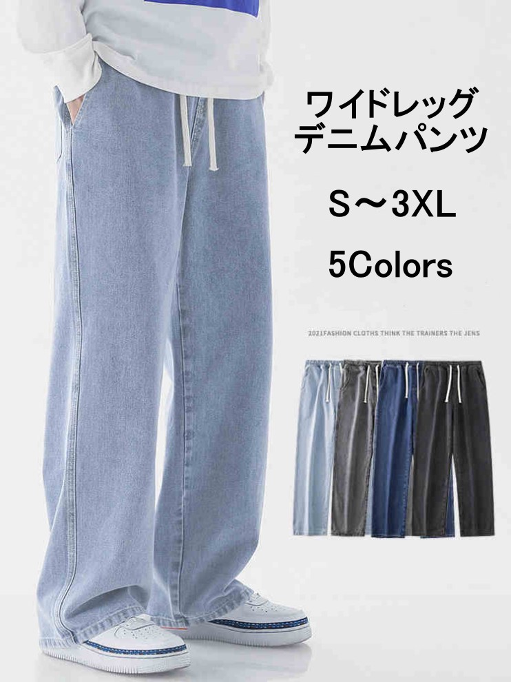 お取り寄せ商品 デニムパンツ メンズ デニムパンツ S-3XL 5色 ウエストゴム ジーンズ 長ズボン 春秋夏用 ワイドレッグパンツ カジュアル 薄型 チノパンツ