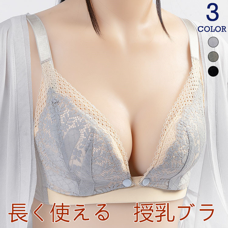 授乳ブラ 授乳 ブラ ノンワイヤー 前開き マタニティブラ カップ入り ブラジャー 育乳 コットン妊娠 妊婦 ナイトブラ