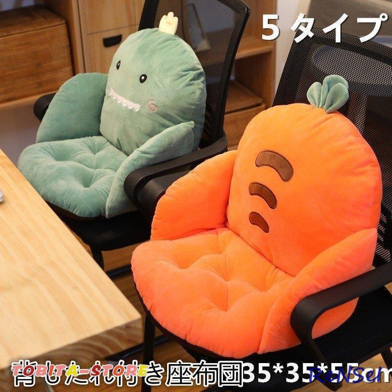 クッション 背もたれ付き座布団 座布団 腰枕 かわいい オフィス 椅子用 座椅子 植物 腰 誕生日プレゼント 車用 ポップなデザイン