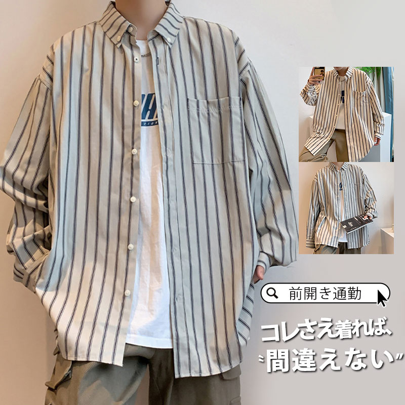 カジュアルシャツ シャツ メンズ 長袖 春 春服 トップス ボタンダウン ビジネス ストライプ 前開き 通勤 開襟 夏 細身 通気 夏物 ボタンダウンシャツ