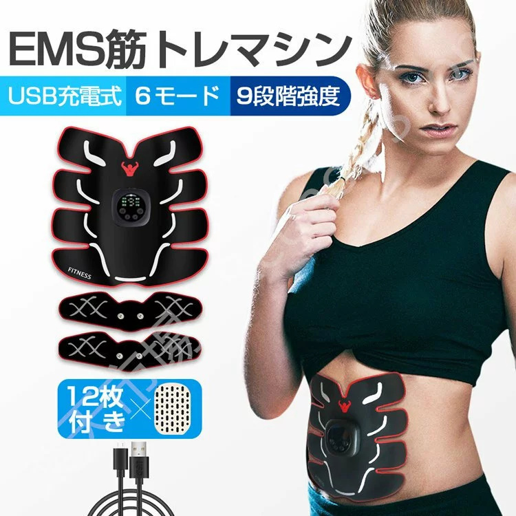 2023新型EMS腹筋ベルト 筋肉トレーニング 男女兼用 腹ダイエット 脇腹 腕腹筋器具 USB充電式 振動 フィットネスマシン 6種類モード 9段階 シックスパッド