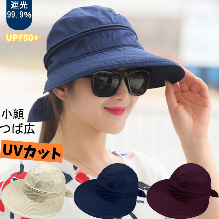 帽子 レディース UV 紫外線カット オシャレ つば広 紐付き UV対策 折りたたみ 夏 母の日 かわいい 日よけ 春 飛ばない