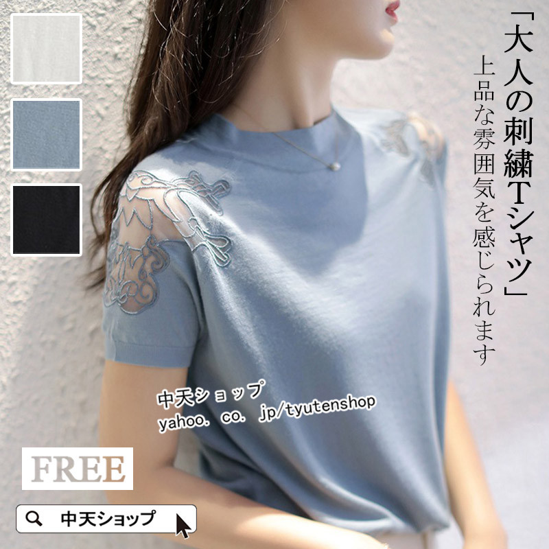 夏ｔシャツ 刺繍Ｔシャツ 半袖 レディース ニットトップス 丸首 トップス おしゃれ きれいめ 着痩せ サマーニット 40代50代 韓国風 フェミニン 気質 大人 薄手