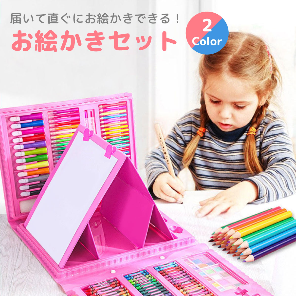 お絵かきセット 子供 お絵描きセット 女の子 男の子 208 プレゼント 色鉛筆 アートセット 文房具 クレヨン 小学生 お絵かき お誕生日 キッズ