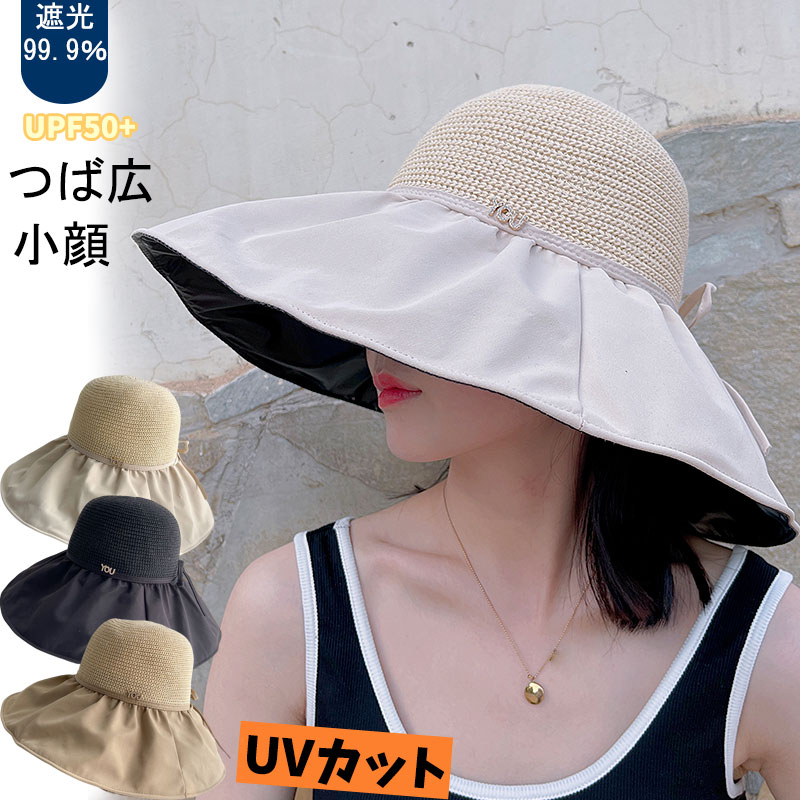 帽子 レディース UV 紫外線カット オシャレ つば広 折りたたみ かわいい 紐付き 夏 飛ばない 春 母の日 日よけ UV対策