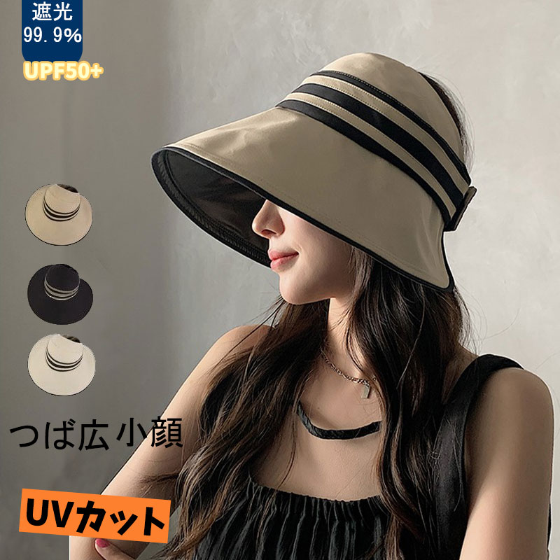 帽子 レディース UV 紫外線カット オシャレ つば広 夏 飛ばない 母の日 UV対策 紐付き かわいい 折りたたみ 春 日よけ