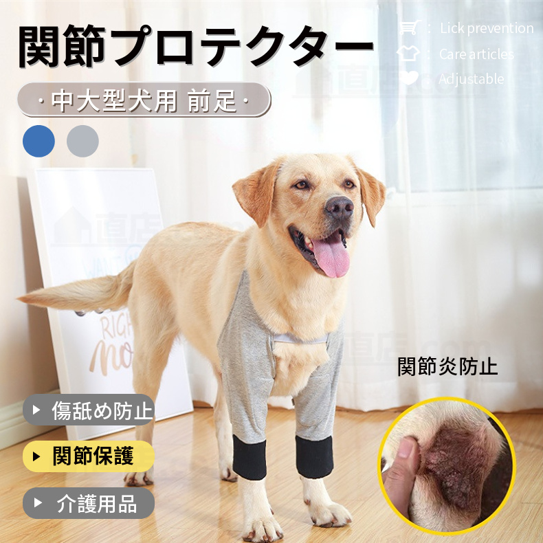 中大型犬用膝サ犬用 関節プロテクター前足 犬服 関節保護 固定 リハビリ ペットケア 肘当てリハビリ 介護用品怪我防止老犬介護 ひざ用老犬介護