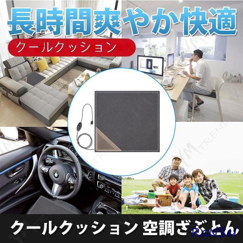 シートクッション 冷却シート ざぶとん チェアクッション 清涼 冷感 ファン内蔵 蒸れない USB 超通気 クールクッション 水循環冷却 冷却