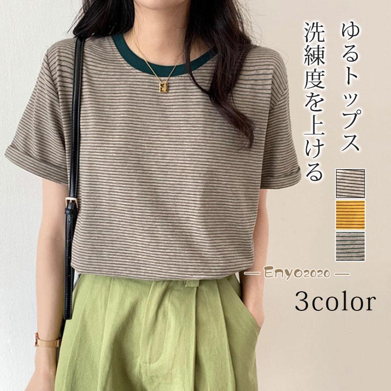 Tシャツ 半袖 レディース カットソー ゆったり ストライプ 着まわし トップス 通学 夏 通勤 おしゃれ シンプル 薄手 無地 カジュアル 涼しい