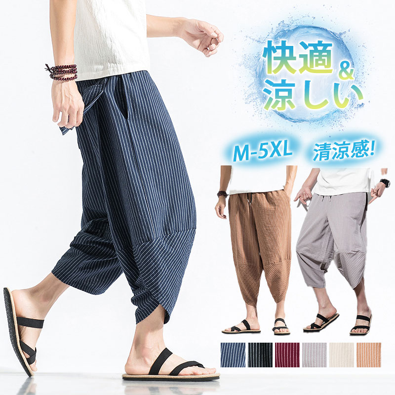 クロップドパンツ メンズ サルエルパンツ ストライプ柄 ワイドパンツ 7分丈 おしゃれ ウトドア 夏用 カジュアル リラックス 涼しい 綿麻風