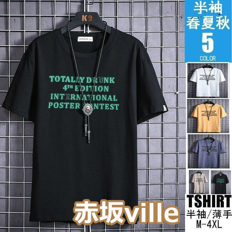 半袖ｔシャツメンズ ホワイト コットン 英文字 スリム 夏物ブルオーバ 涼しい 綿