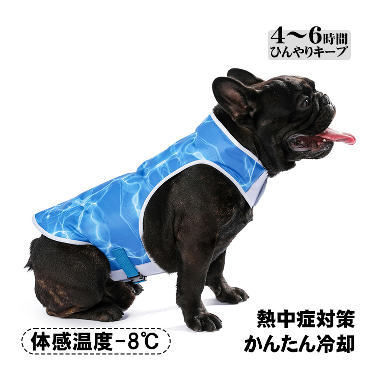 犬 服 安い 夏用 中型犬 犬用 フレンチブルドッグ お散歩用 クールベスト 冷感ベスト COOLベスト 冷却 ペット服 ペットクールベスト 冷感 熱中症対策