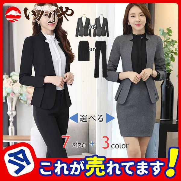 スーツ レディース 2点セット パンツスーツ スカートスーツ ノー大きいサイズ 女性 制服 リクルート オフィス OL ビジネス 事務服