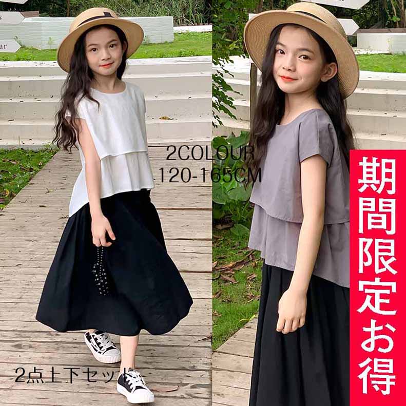 子供服女の子Tシャツ トップス上下セットキッズスカート2点セット快適 かわいい 無地ガーカジュアル 裾フリル お出かけ 子ども 普段着 リゾート