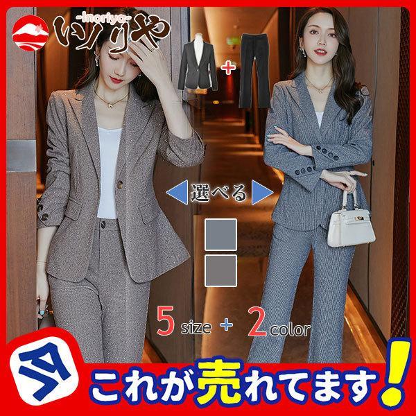 スーツ レディース 上下セット 春 秋 パンツセット 女性 就職 パンツスーツ 入社式 事務服 発表会 リクルートスーツ ビジネススーツ 就活