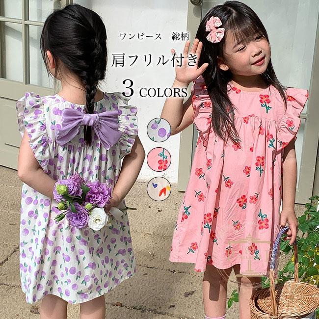 ワンピース キッズ 子供服 総柄 クルーネック ノースリーブ フ柔らかい 可愛い 快適 春夏出掛け ゆったり フリル 女の子 普段着