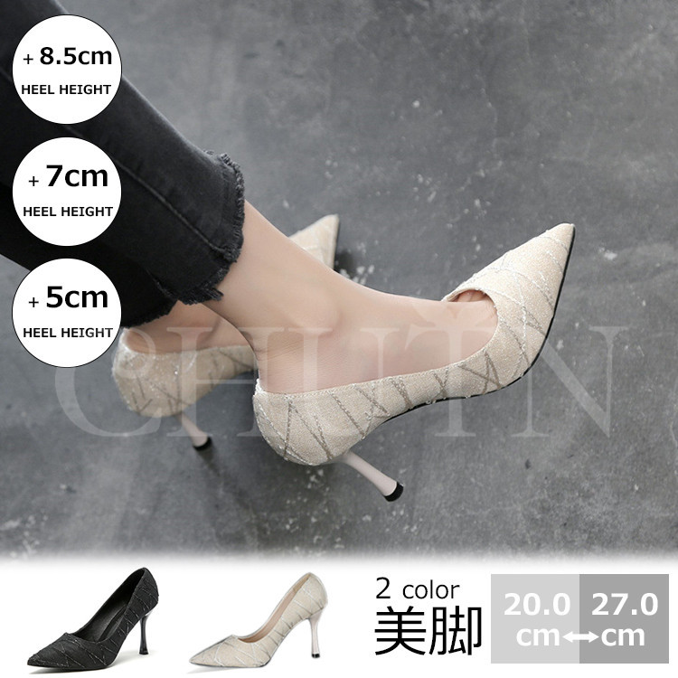 パンプス 歩きやすい パンプス結婚式 大きいサイズ 5CM 7CM 入学式卒業式通勤 歩きやすい 8.5CMヒール パーティーパンプスピンヒール ポインテッドトゥ