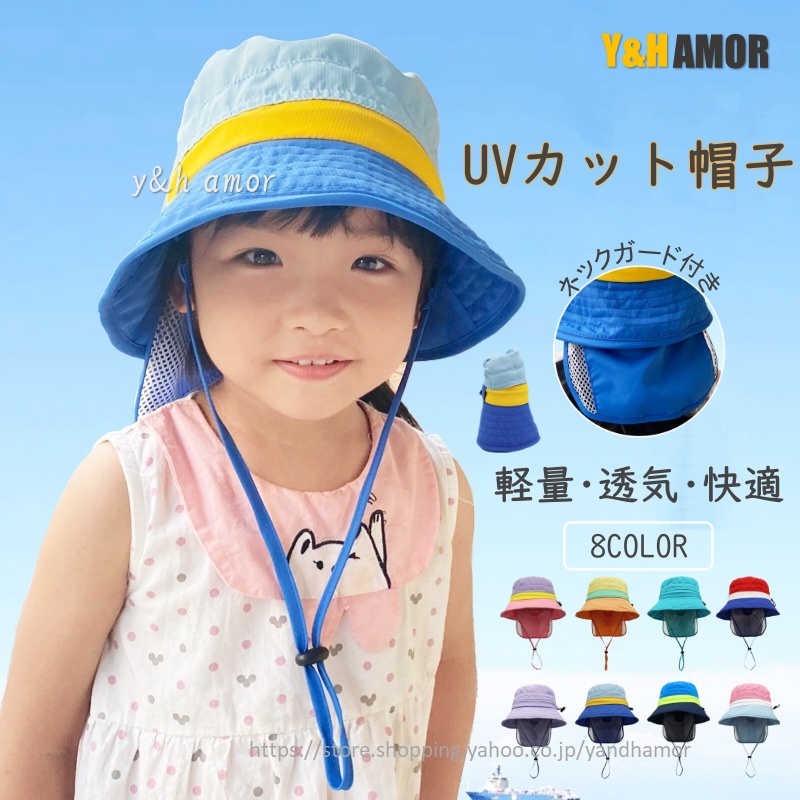 子供 日除け 日よけ 帽子 ネックガード付 ハット 夏 UVカット キッズ 日よけ 撥水フェスハット 行楽 男の子 女の子 夏休み アウトドア 保育園幼稚園