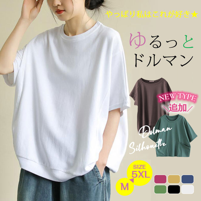 Tシャツ 秋服 レディース 半袖 ゆったり レディース トップス シンプル 無地 カットソー ロング丈 おしゃれ カジュアル