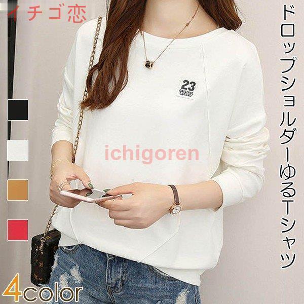 Tシャツ ゆるTシャツ ゆるトップス ドロップショルダー ロゴ 無地 ゆったり レディース 長袖 トップス