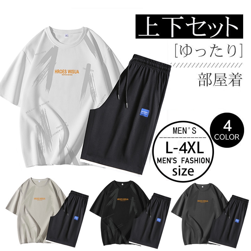 上下セット メンズ ルームウェア 夏 半袖 Tシャツ 通気性 クルーネック セットアップ ショートパンツ 軽量 スポーツウェア