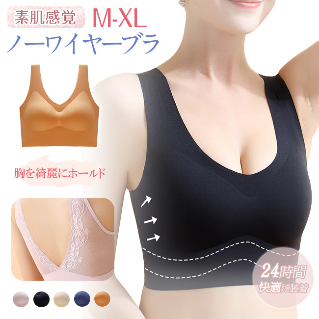 ブラジャー 育乳 ブラ シームレス 接触冷感 ナイトブラ レディース 取り外し可能 下着 パッド付き 肌着 スポーツ ノンワイヤー