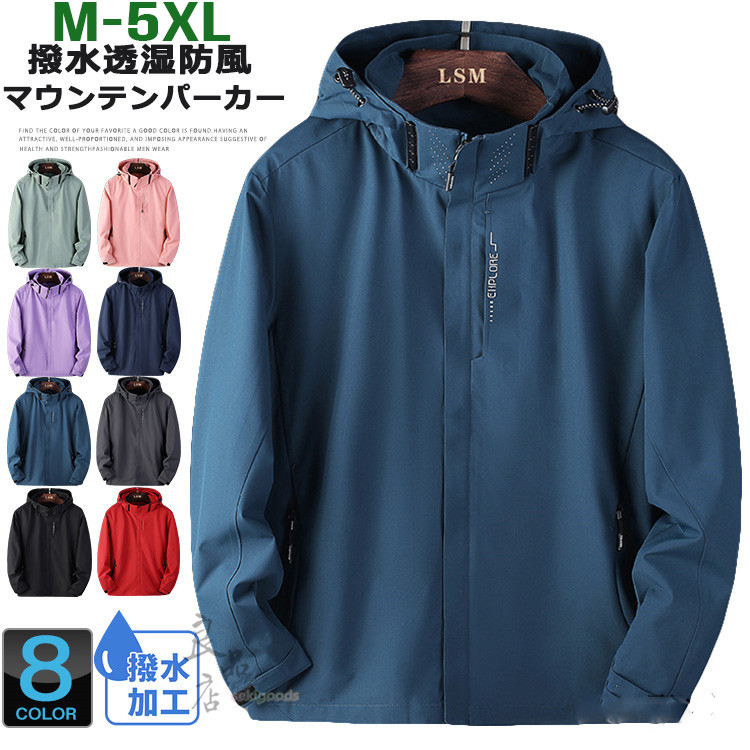 マウンテンウインドブレーカー メンズ レディース 登山服 薄手 春 防風 帽子付き アウトドア ジャケット カップル ブルゾン 撥水 アウター