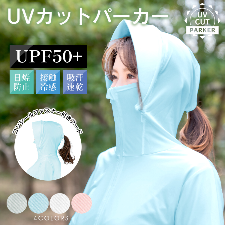 ラッシュガード UVラッシュ紫外線カット 吸汗速乾 UPF50 冷感 夏 フード付き 日焼け対策 薄手 光老化対策 薄着 紫外線対策