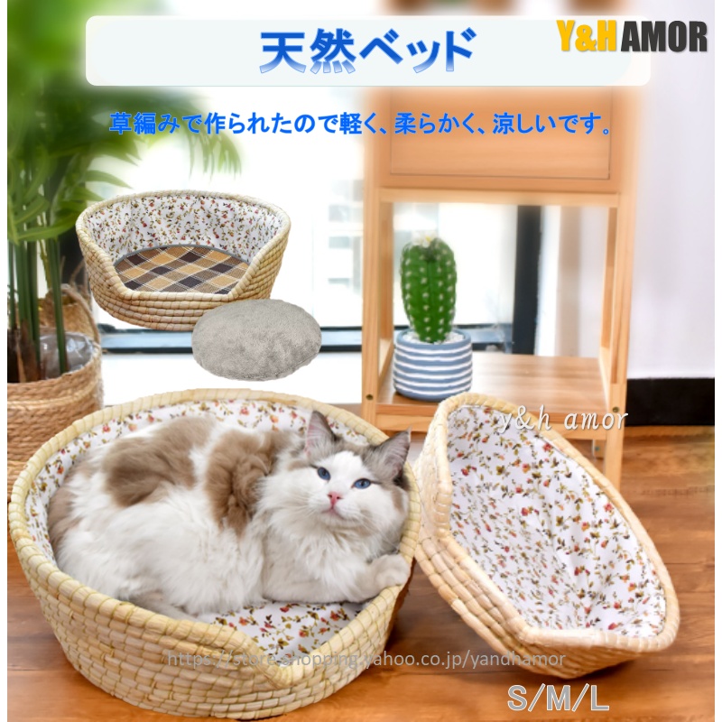 猫用ベッド 猫ちぐら ペットベッド 小型犬 猫 夏 バスケット ちぐら 昼寝 キャットハウス 猫ハンモック 編みペットベッド ねこ 籠 編み籠 冬