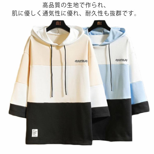 七分袖半袖 夏 メンズ 切り替え プルオーバー 綿 Tシャツ トップス 涼しい スポーツ 半袖フード付き カジュアル 薄手