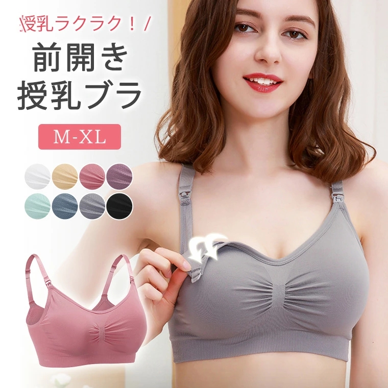 授乳ブラ マタニティブラ 前開き 下着 授乳ブラ ブー マタニティ 垂れ防止 延長ホック かわいい ストラップ 大きいサイズ