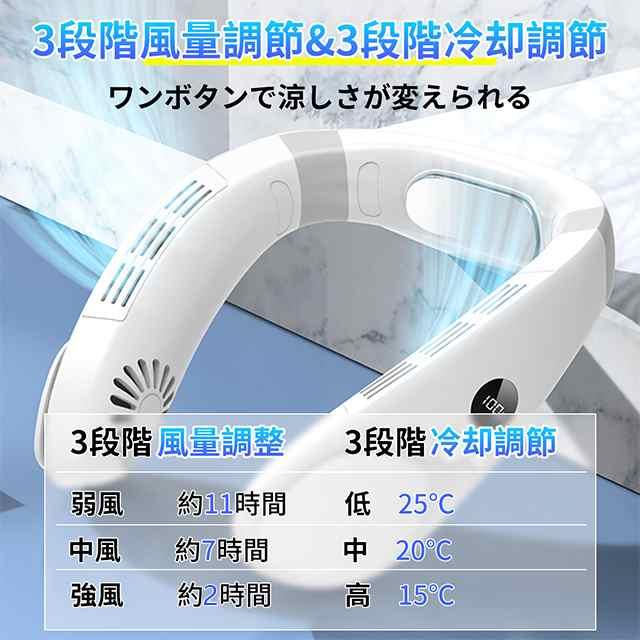 首掛け扇風機 ネックファン 半導体冷却 羽根なし 3段階風量調節 携帯 熱中症対策 軽量 USB充 携帯扇風機 ハンディファン 涼しい 小型 4400MAH大容量 静音