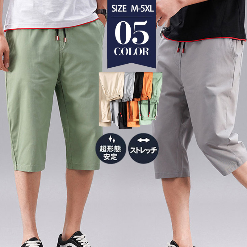 クロップドパンツ メンズ ショートパンツ サルエルパンツ 七分丈 シンプル 通気性 ワイドパンツ プレゼント 父の日 カジュアル ゆったり スポーツ